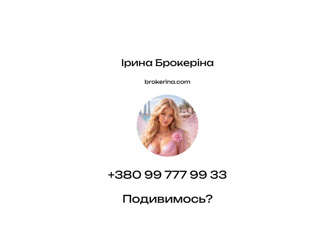 Final slide with broker contacts