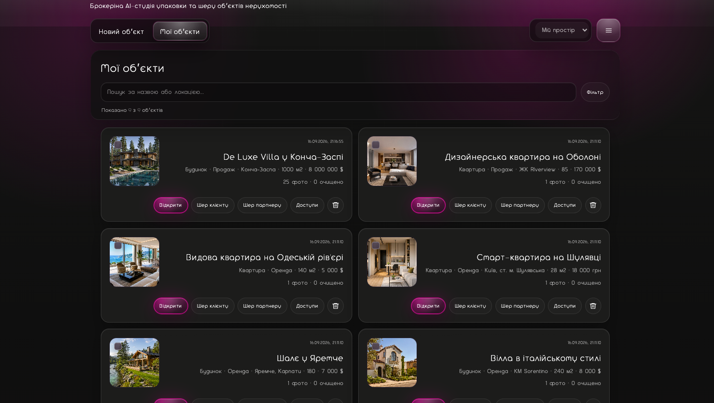 Real Brokerina My Properties desktop screen